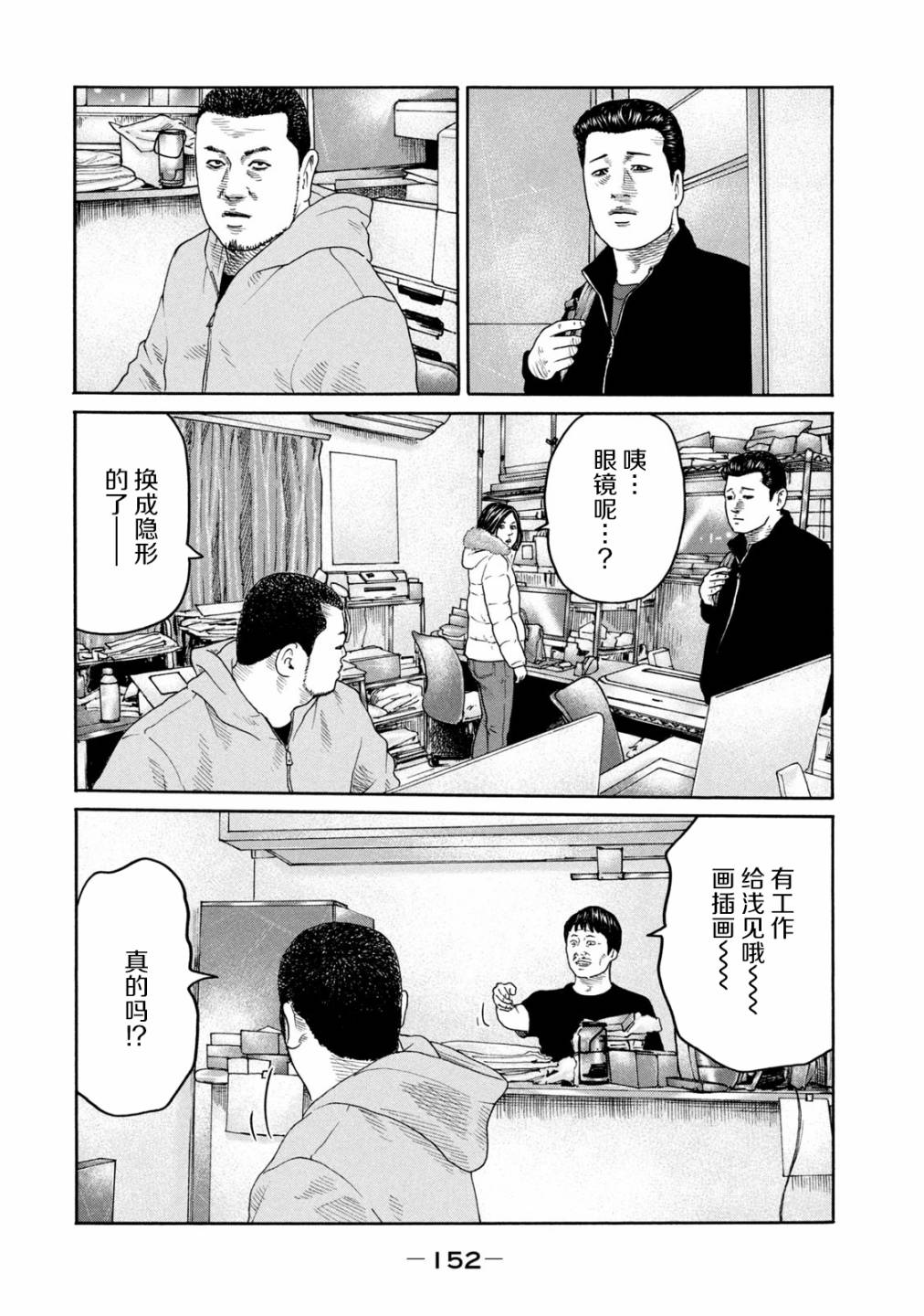 《寓言杀手》237话第4页