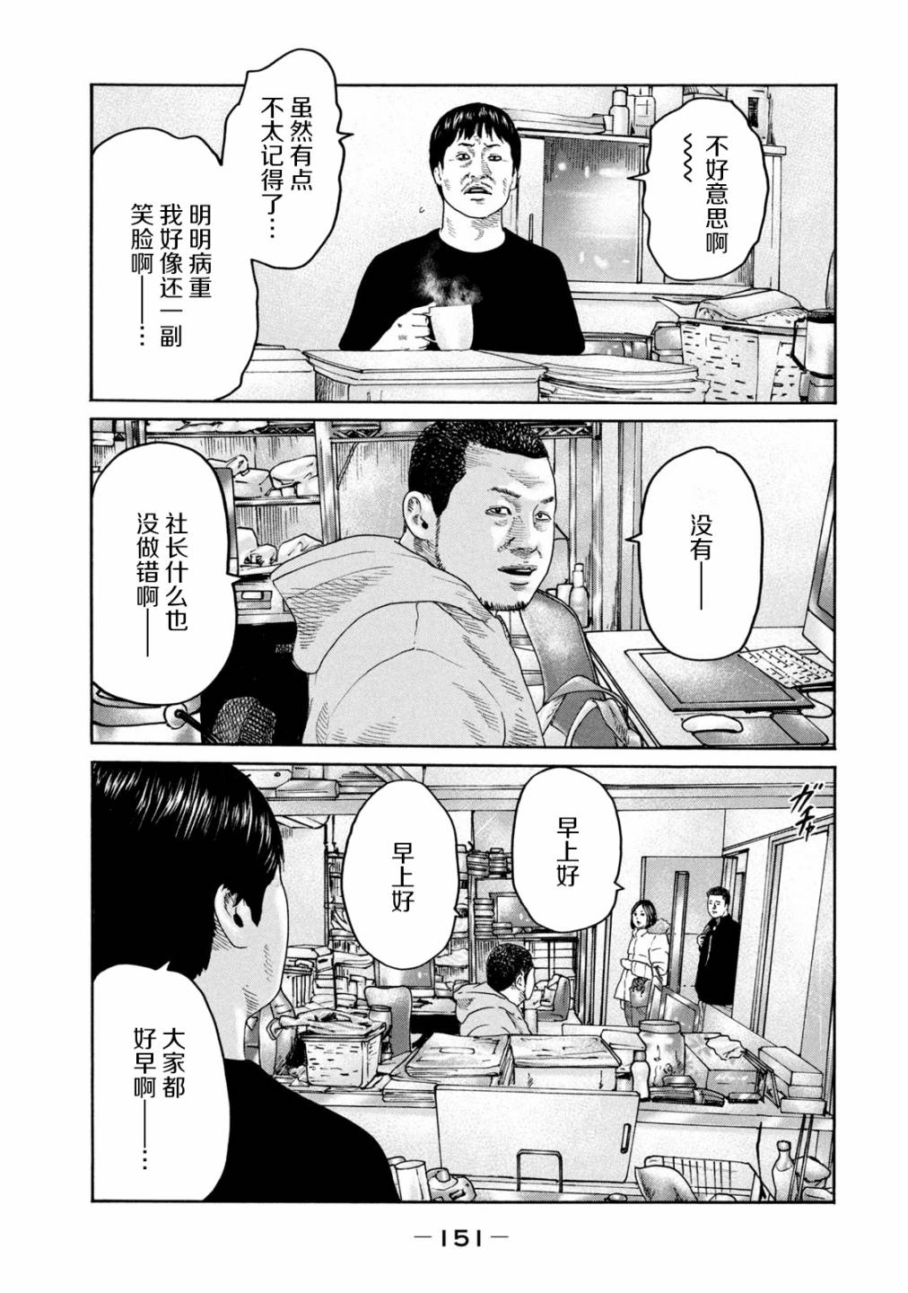 《寓言杀手》237话第3页