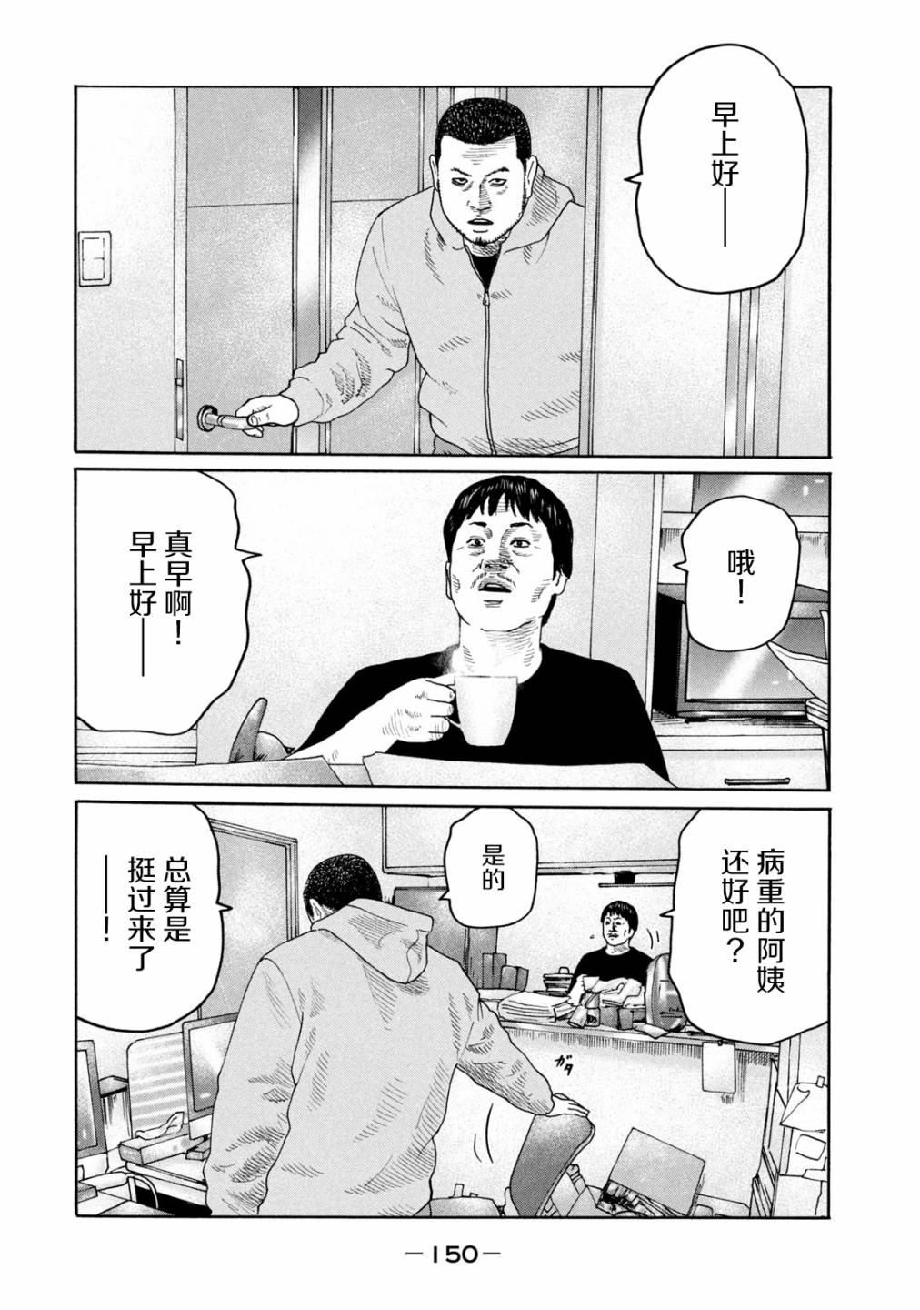 《寓言杀手》237话第2页