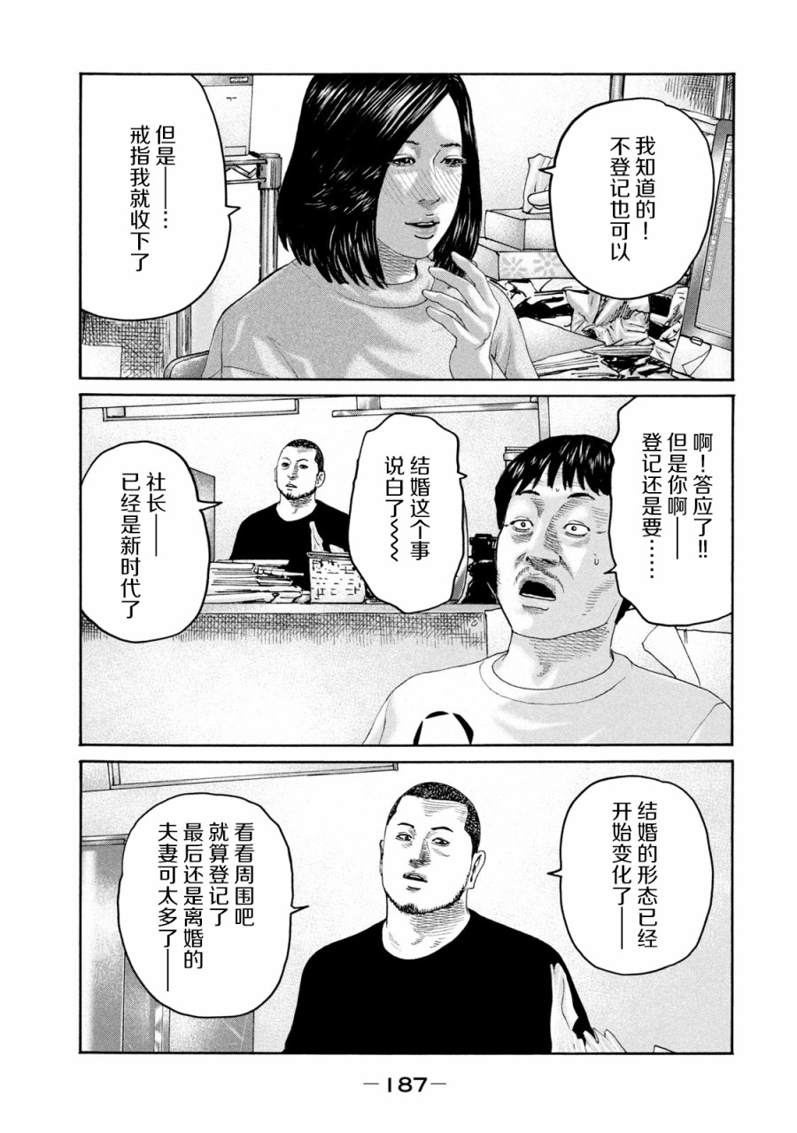 《寓言杀手》239话第3页