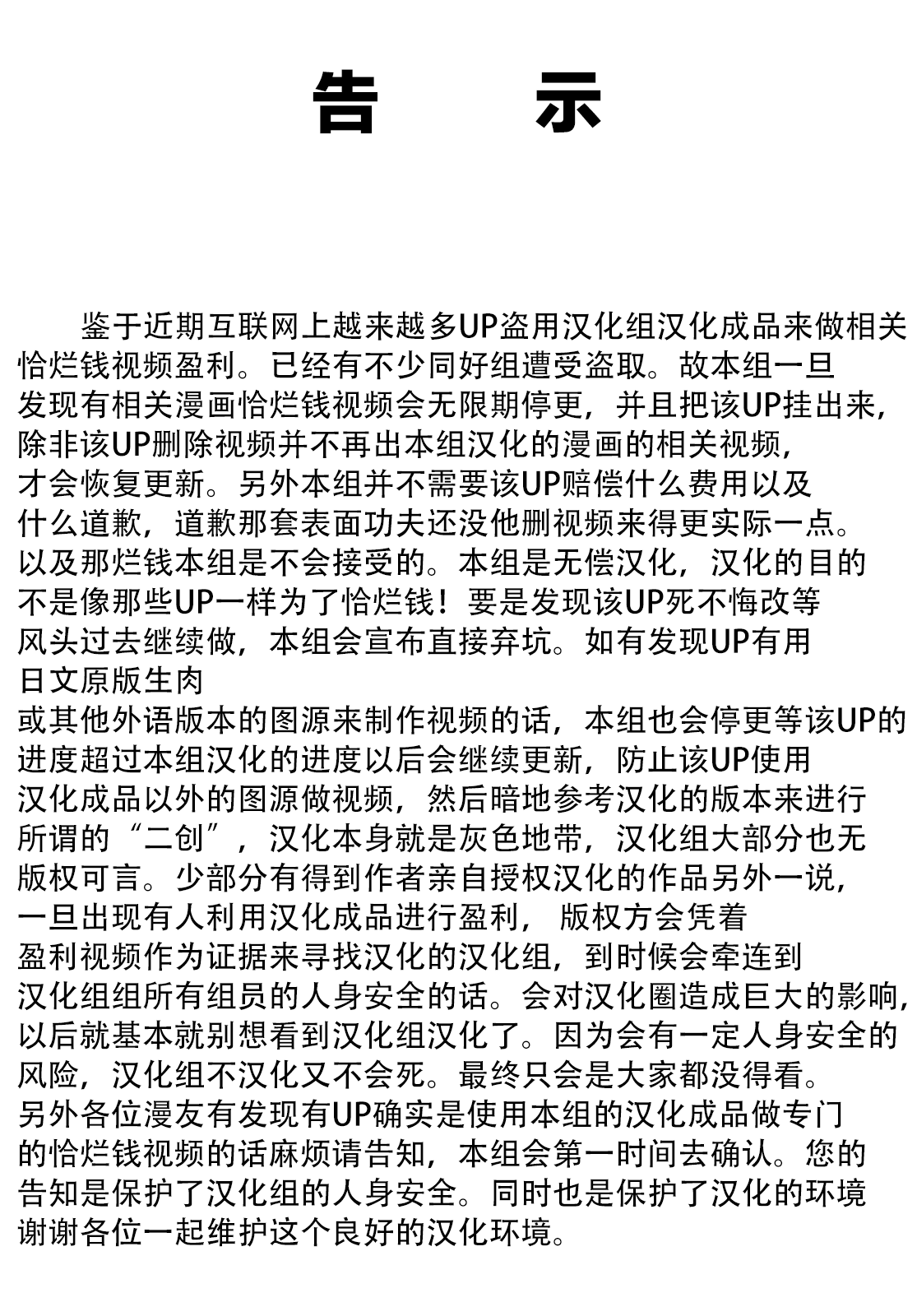 《冷酷而又可爱到不行的未来的新娘的麻烦的七天》11话第1页