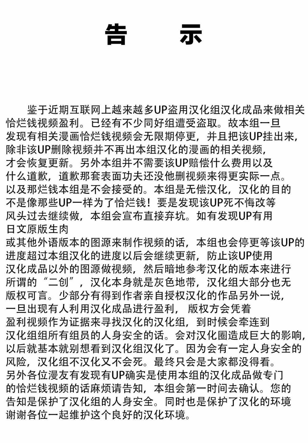 《冷酷而又可爱到不行的未来的新娘的麻烦的七天》12话第1页