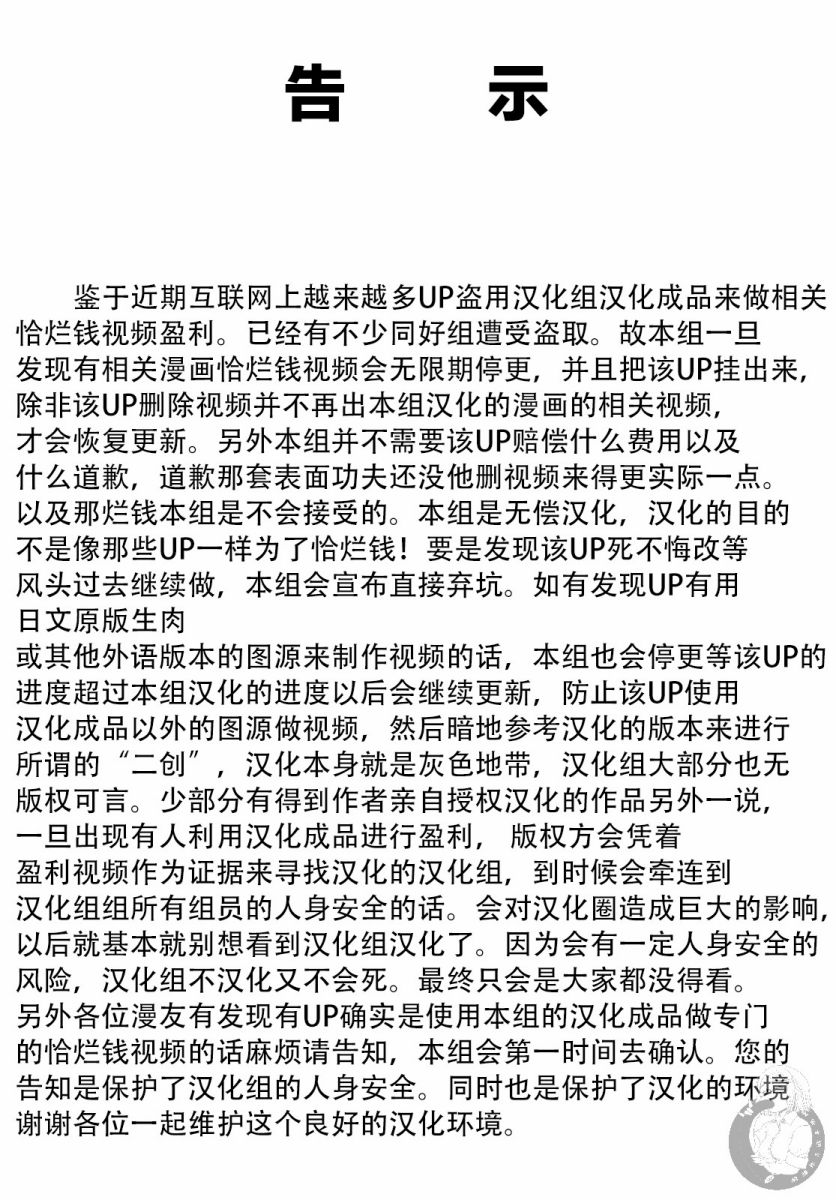 《冷酷而又可爱到不行的未来的新娘的麻烦的七天》番外02话第1页