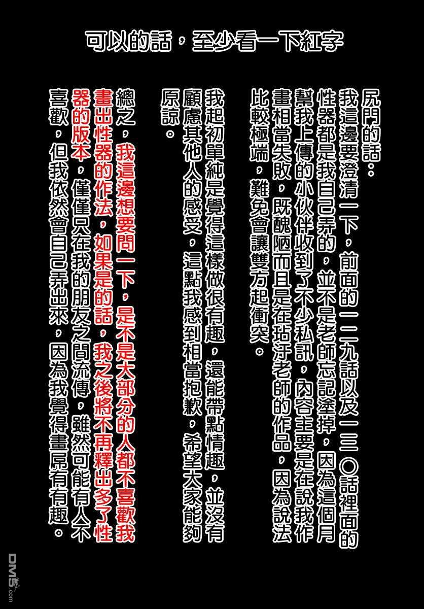 《破鞋神二世》第131话 佐添久与一也第2页