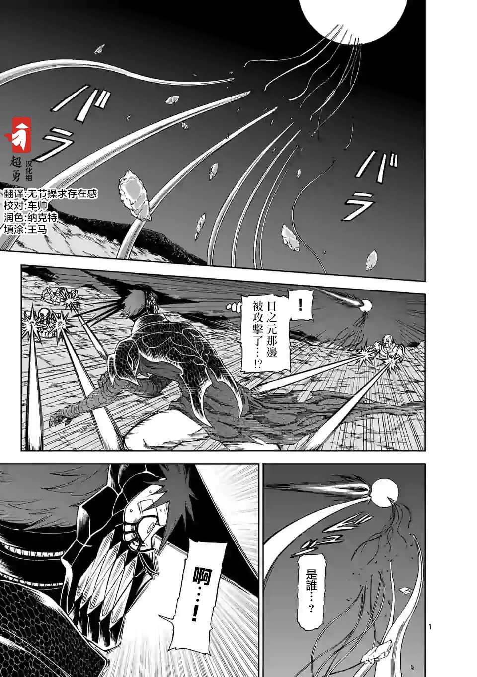 《血与灰的女王》105话第1页