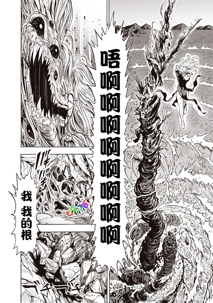 《一拳超人》177话第19页