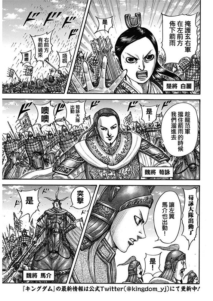 《王者天下》654话第4页