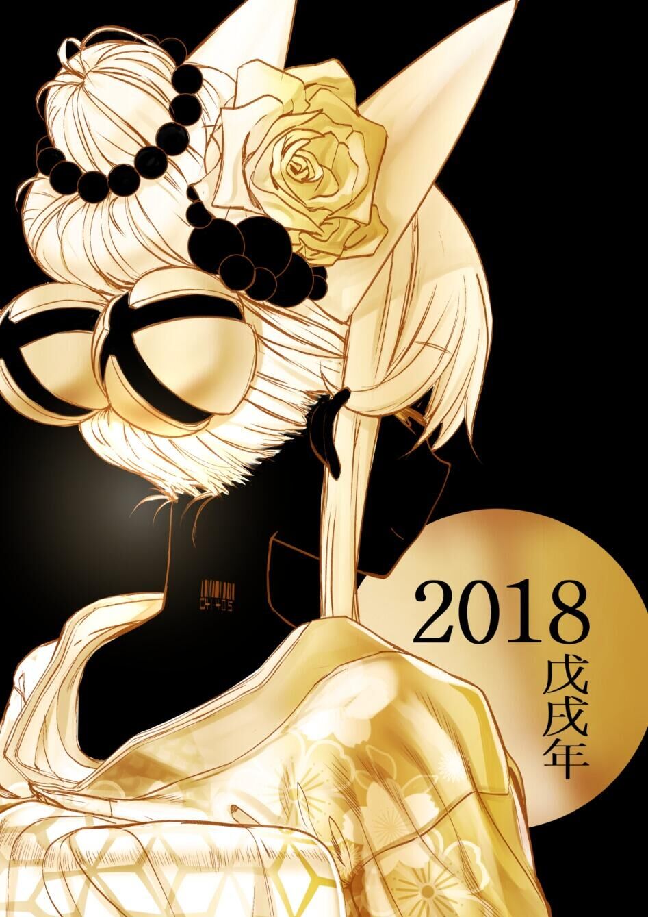 《星期一的丰满》2018新年贺图第2页