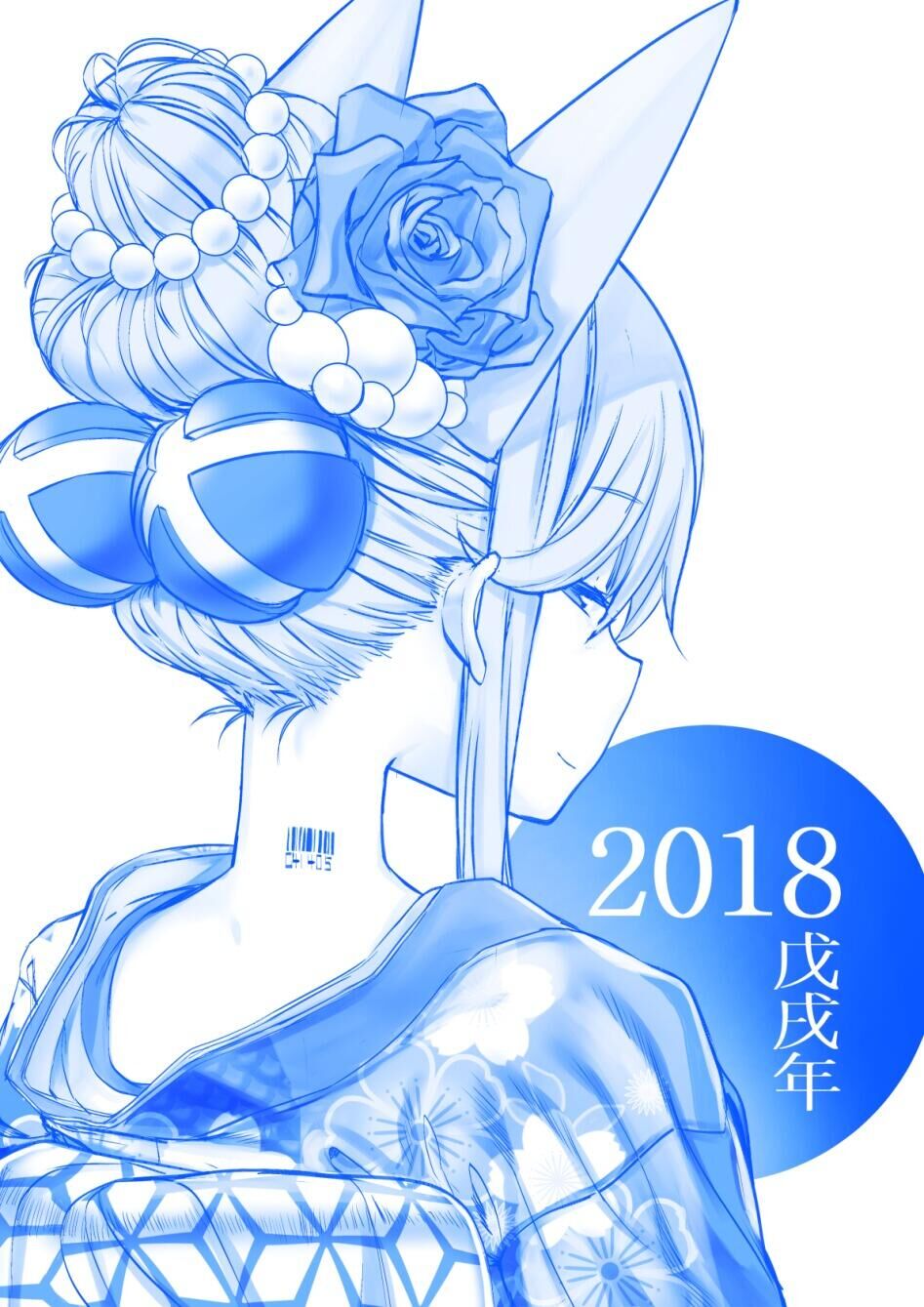 《星期一的丰满》2018新年贺图第1页