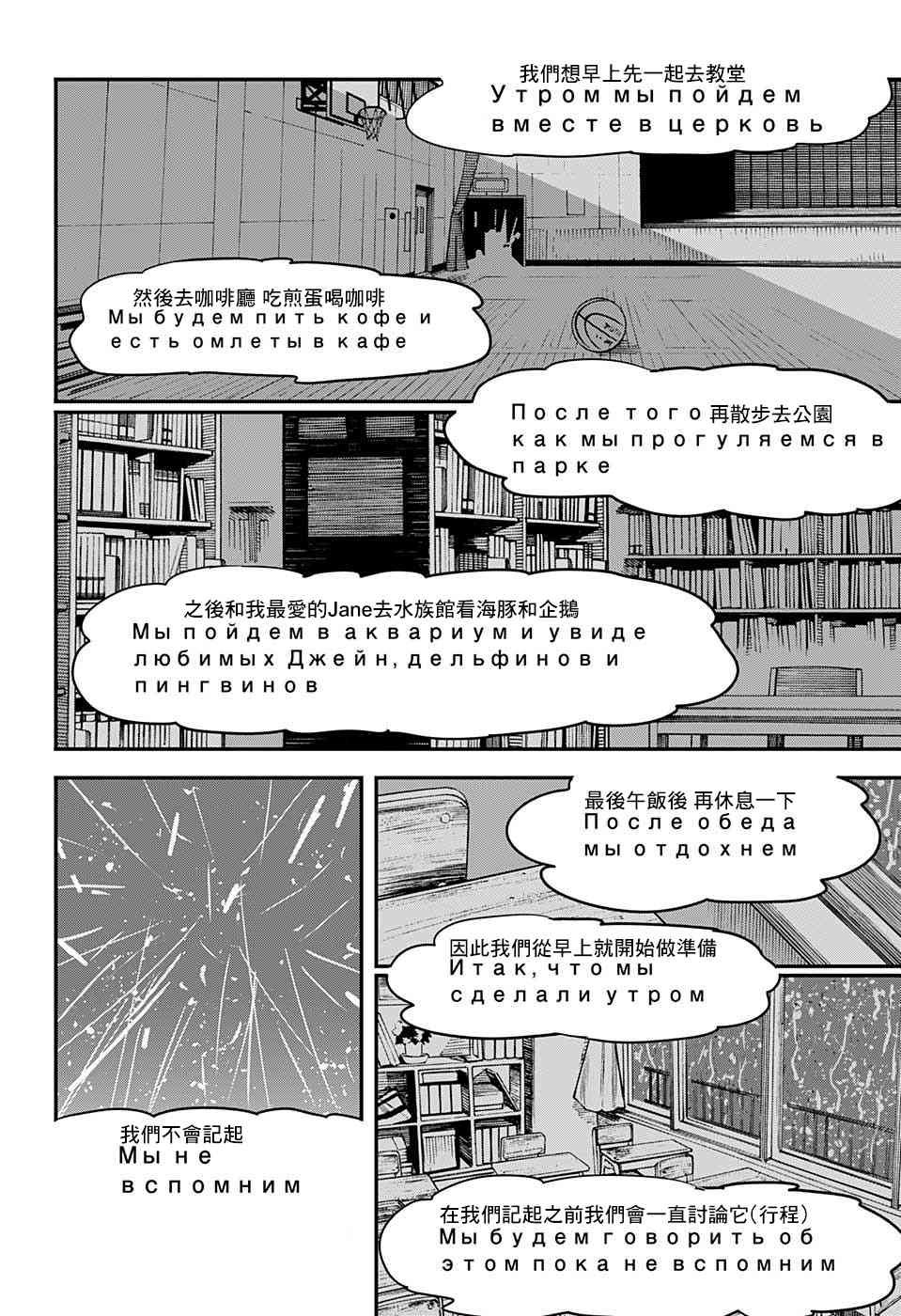 《电锯人》43话第13页