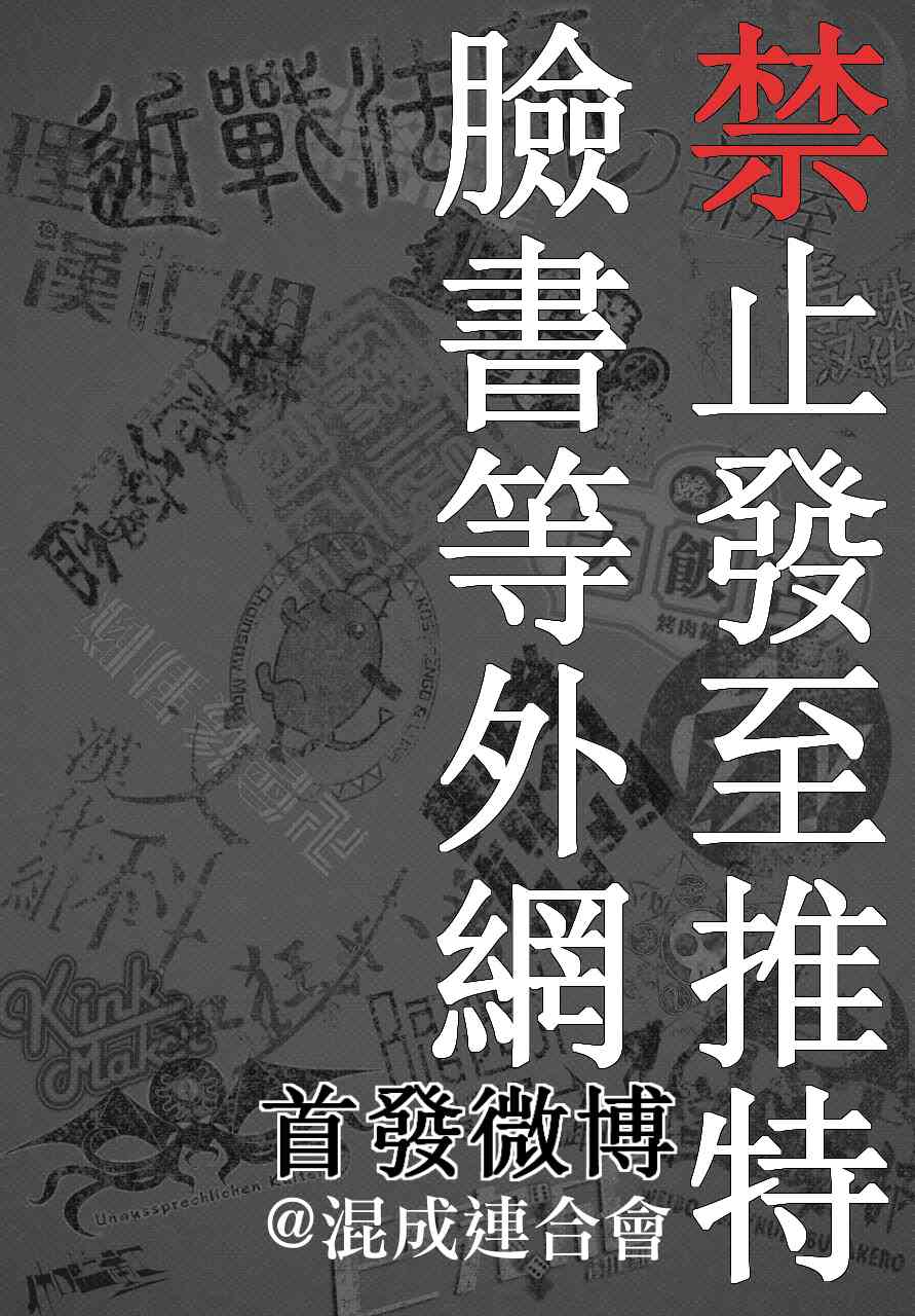 《电锯人》67话第21页