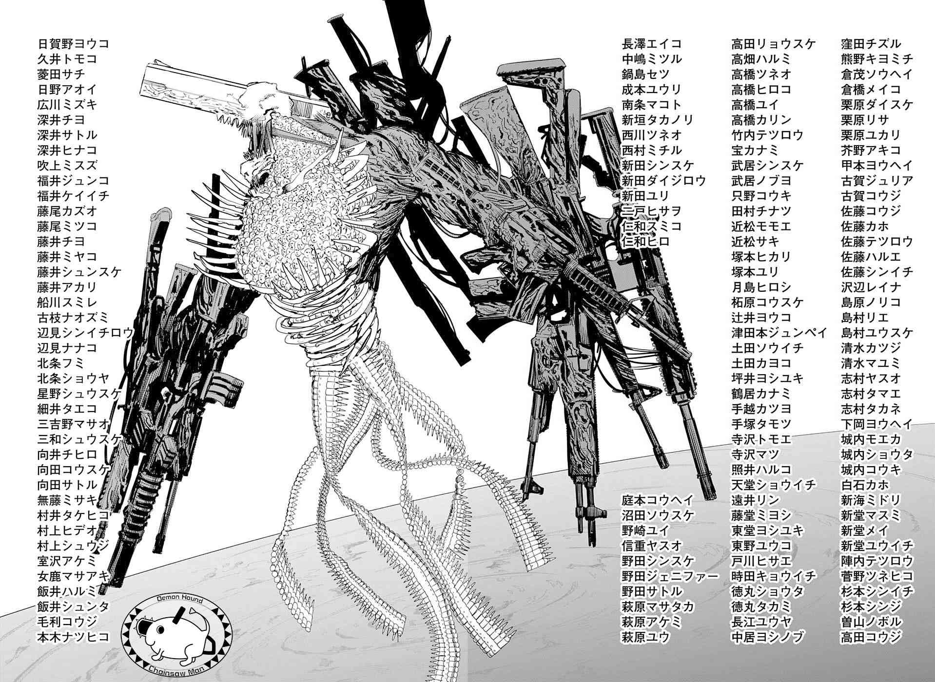 《电锯人》75话第14页