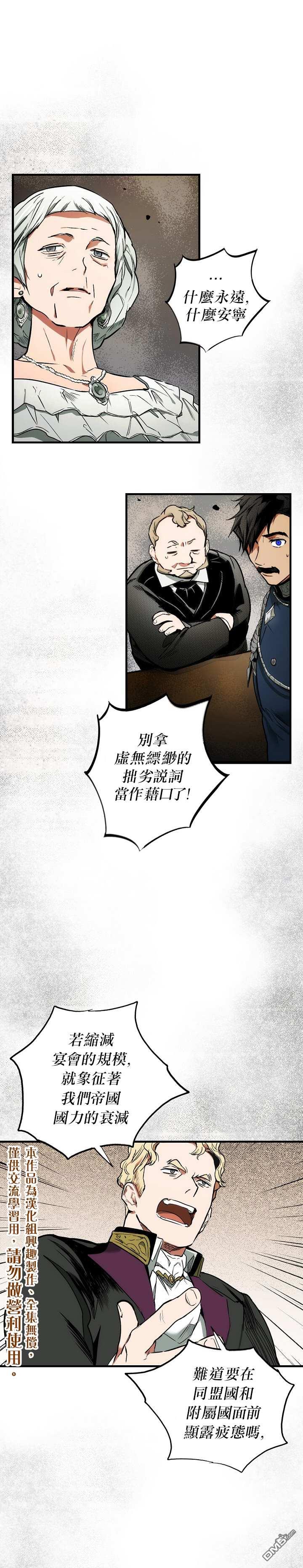 《某个继母的童话故事》第34话第1页