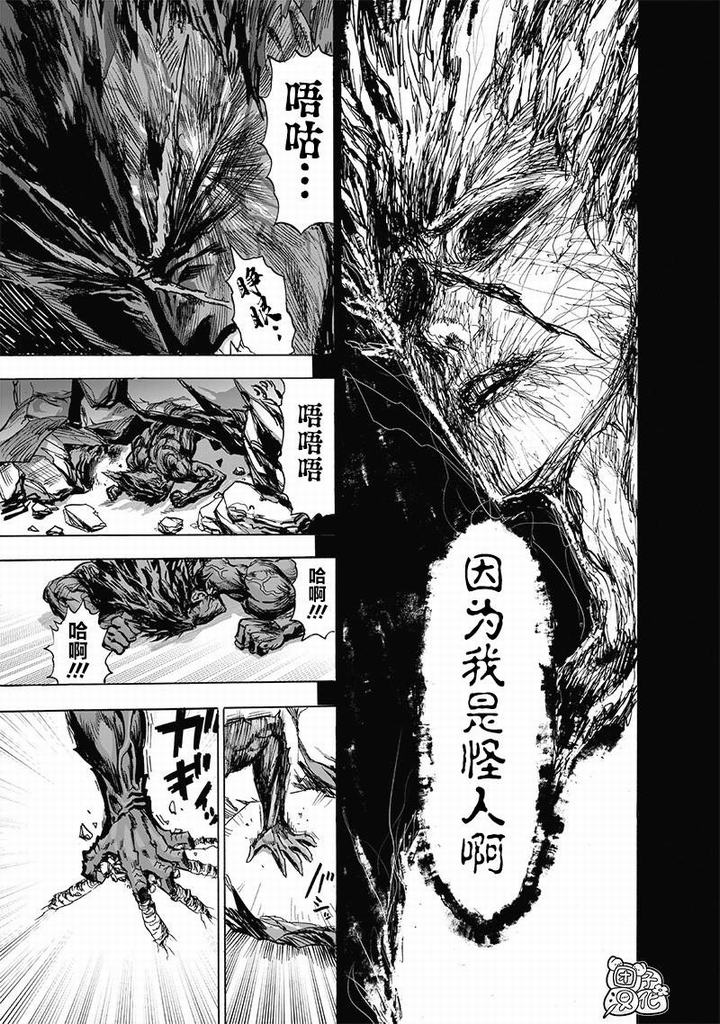 《一拳超人》180话第12页