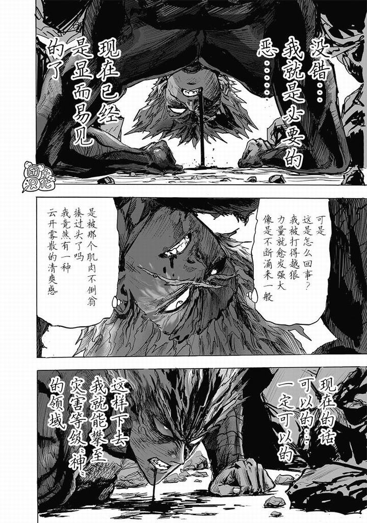 《一拳超人》180话第6页