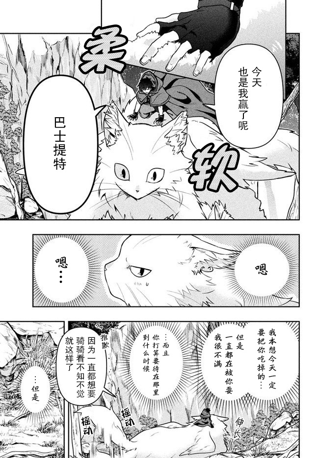 《六神姬想与我谈恋爱》6话第9页