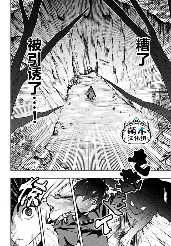 《六神姬想与我谈恋爱》6话第6页