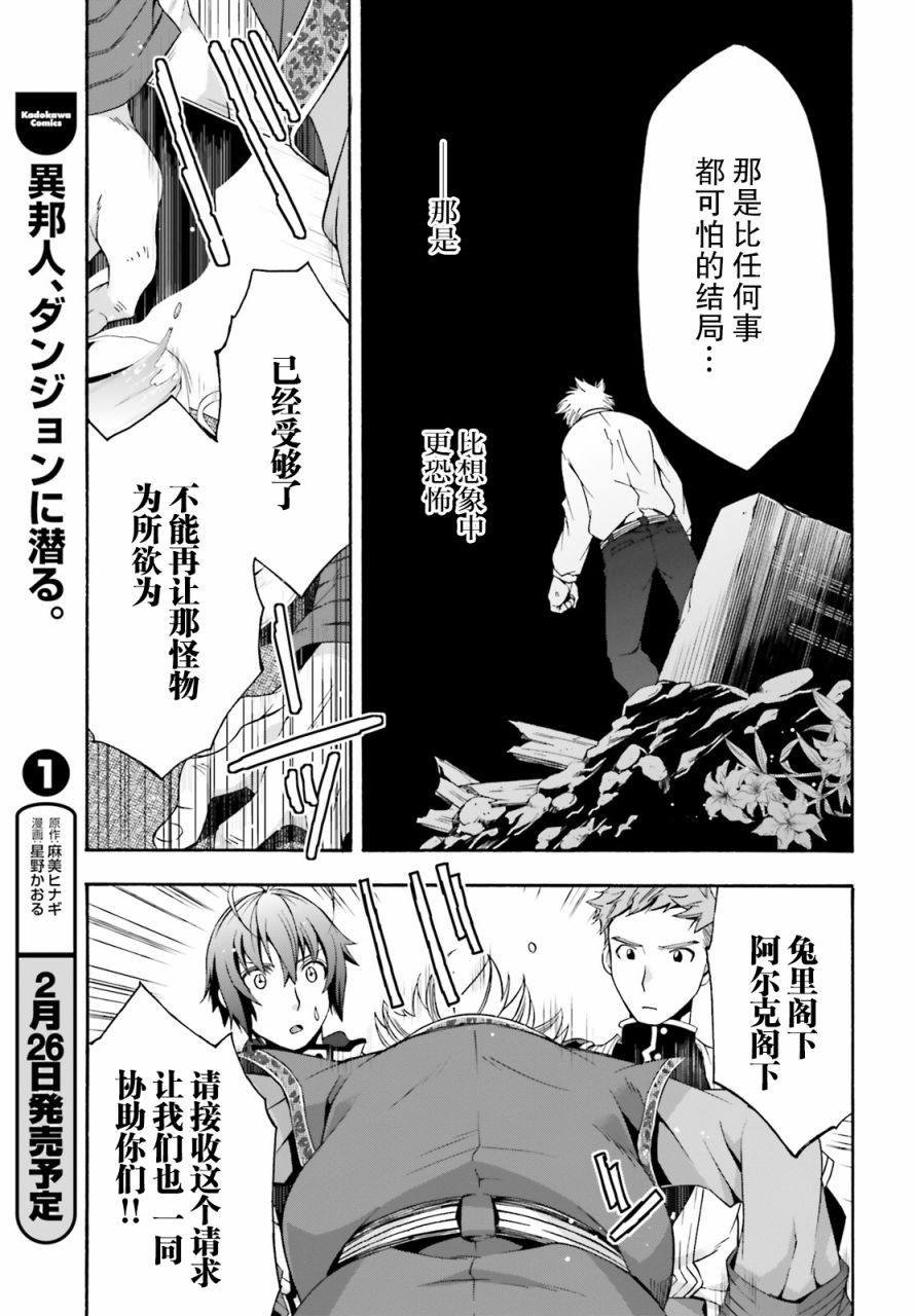 《治愈魔法的错误使用方法》29.2话第15页