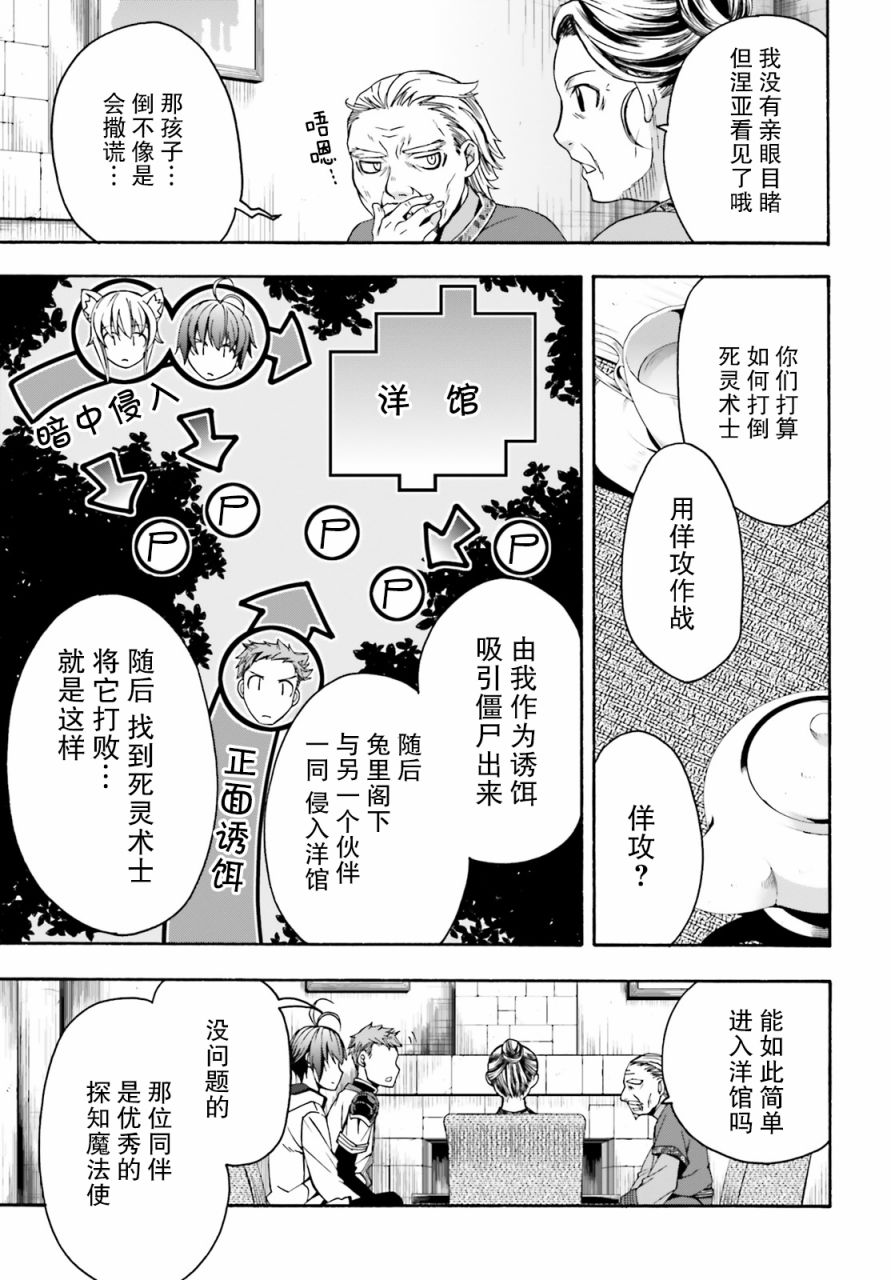 《治愈魔法的错误使用方法》29.2话第13页