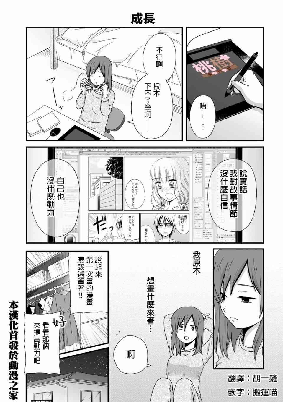 《女高中生的虚度日常》34话第1页