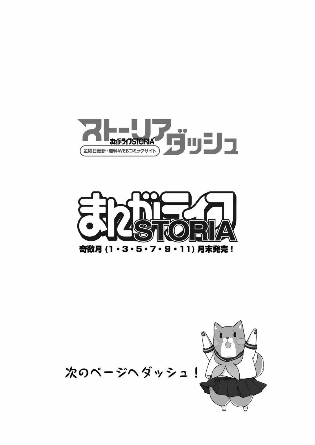 《大姐姐她对JS兴致勃勃》21话第2页