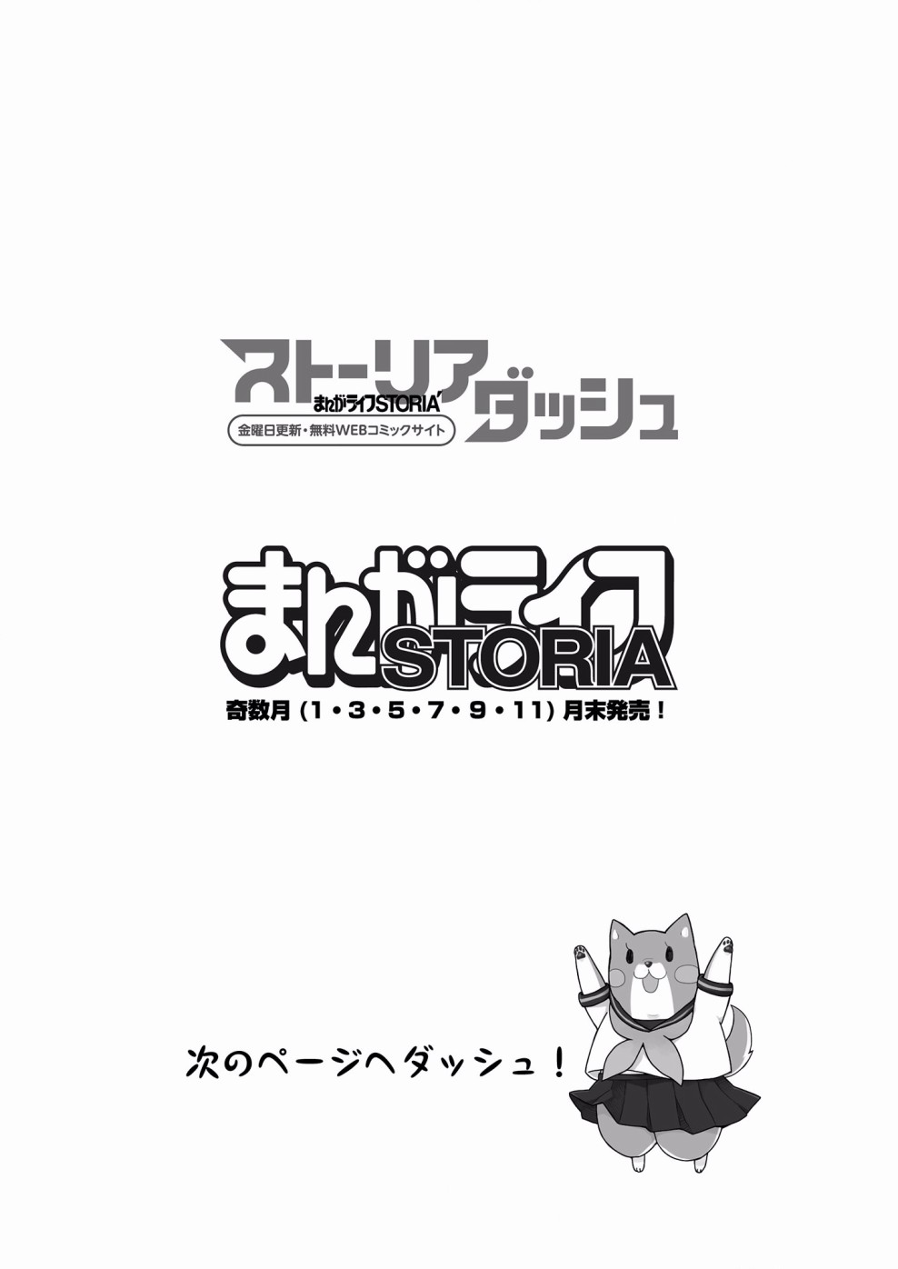 《大姐姐她对JS兴致勃勃》23.5话第2页