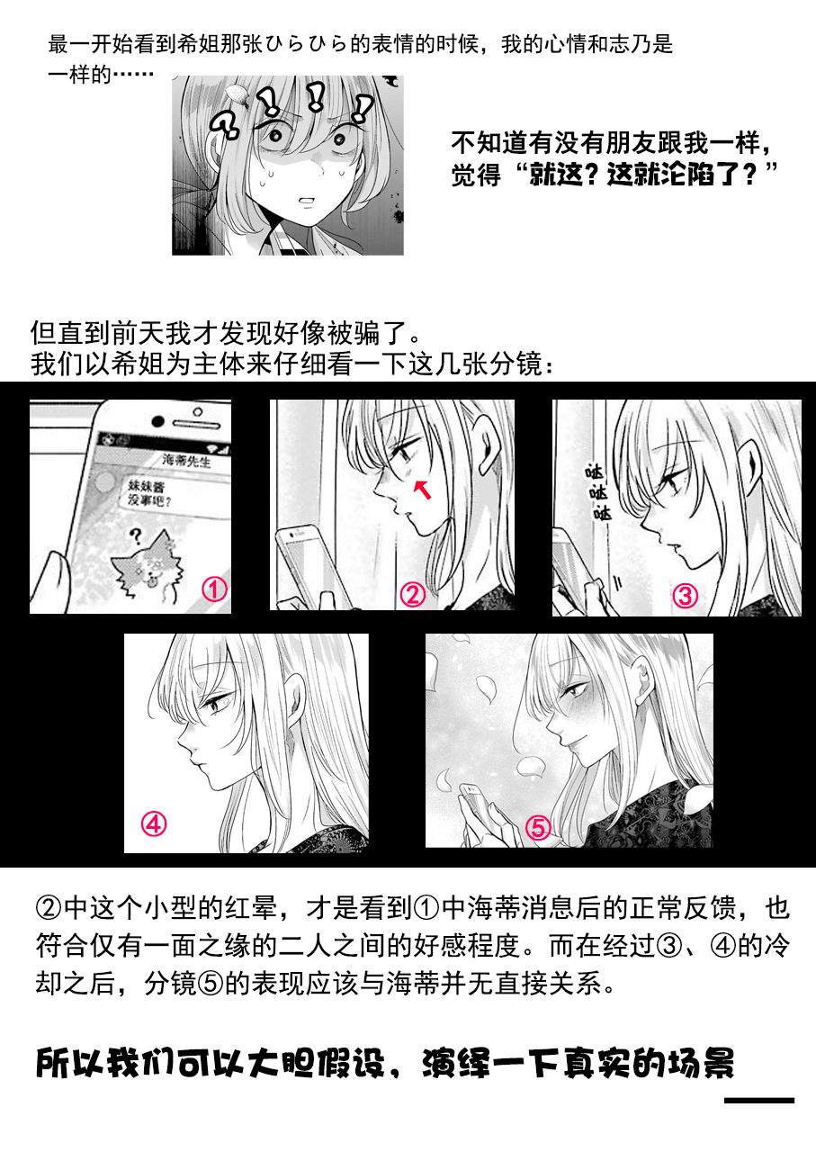 《我和嫂子的同居生活。》84话第19页