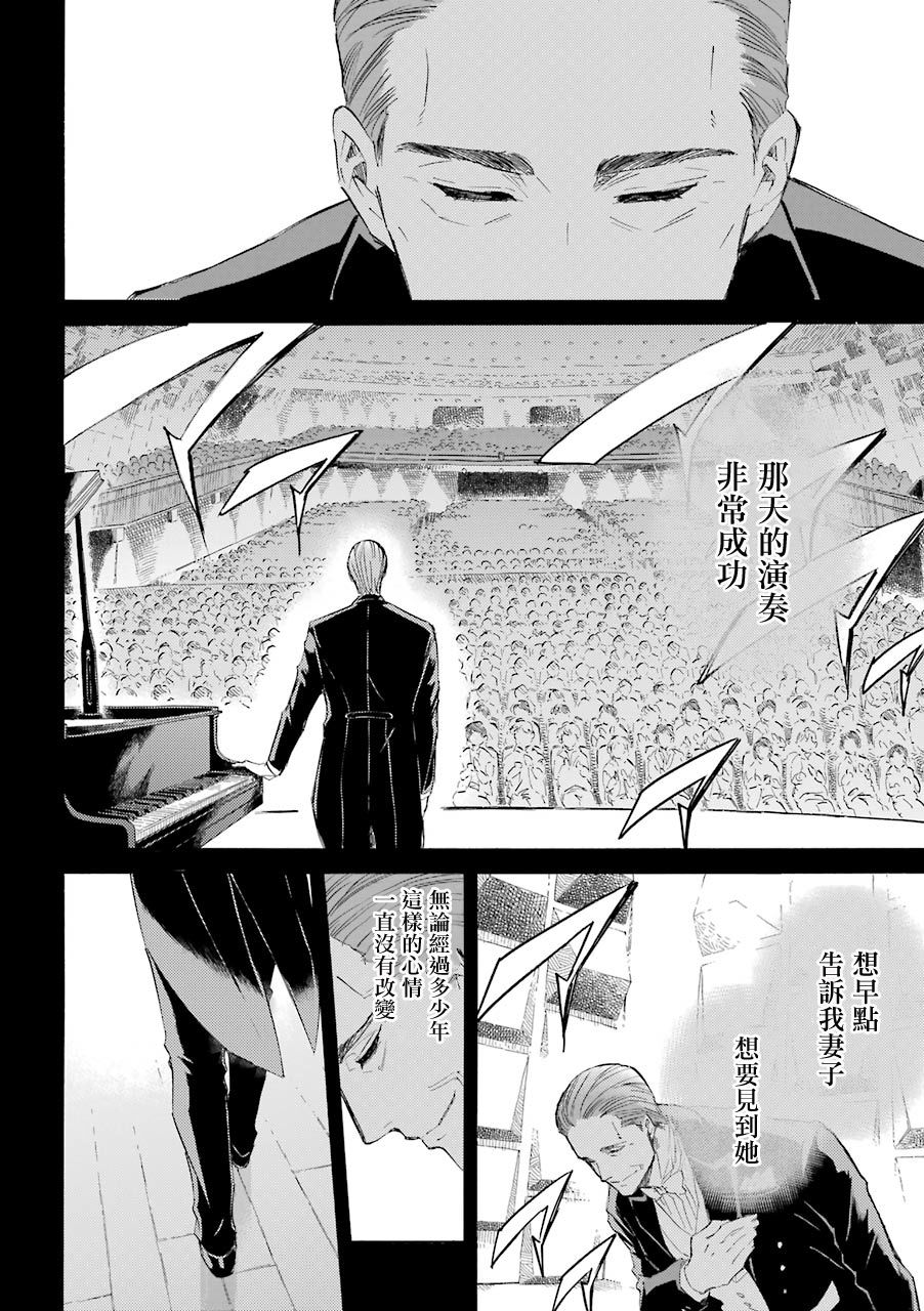 《大叔与猫》35话第2页