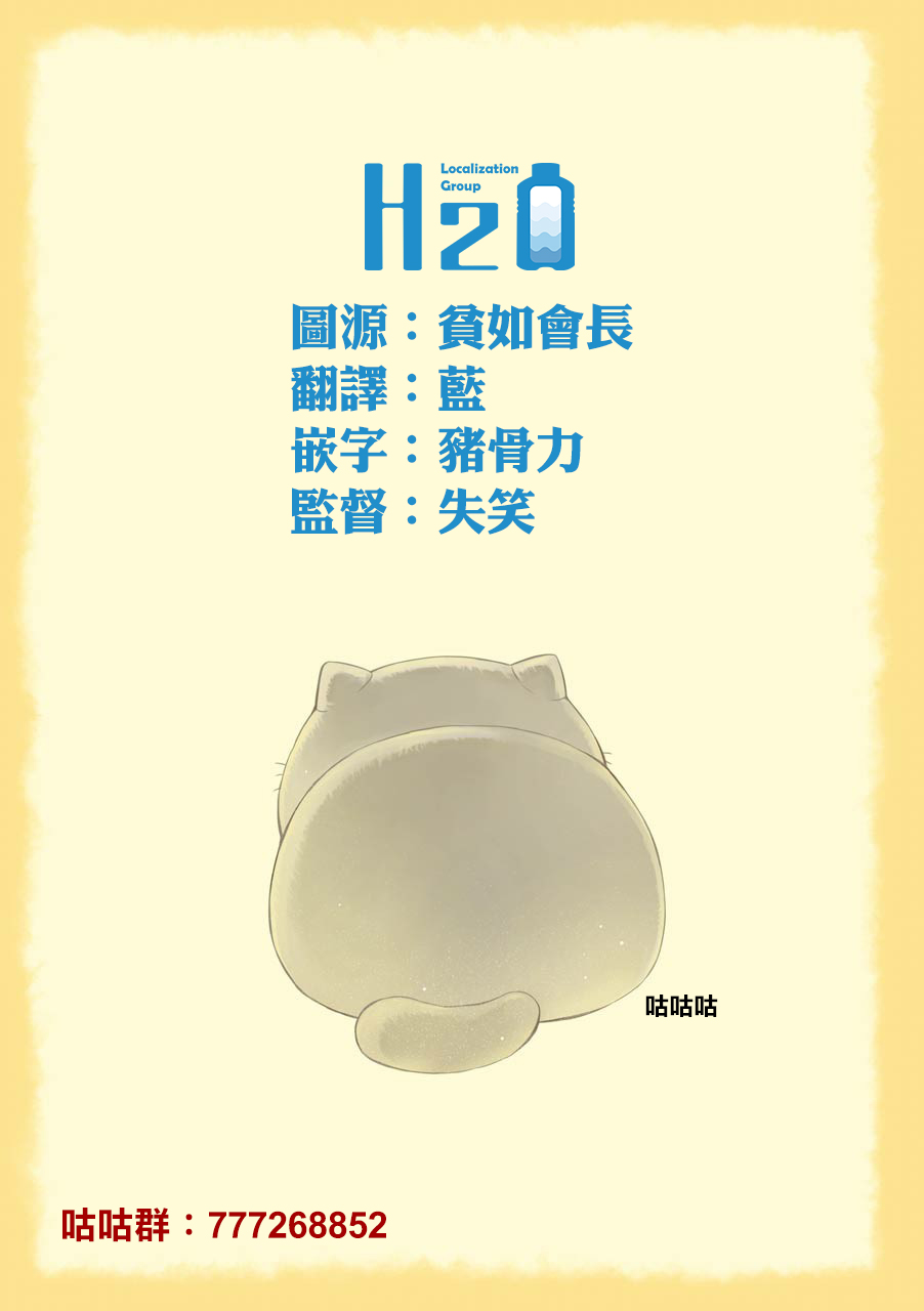 《大叔与猫》41话第9页