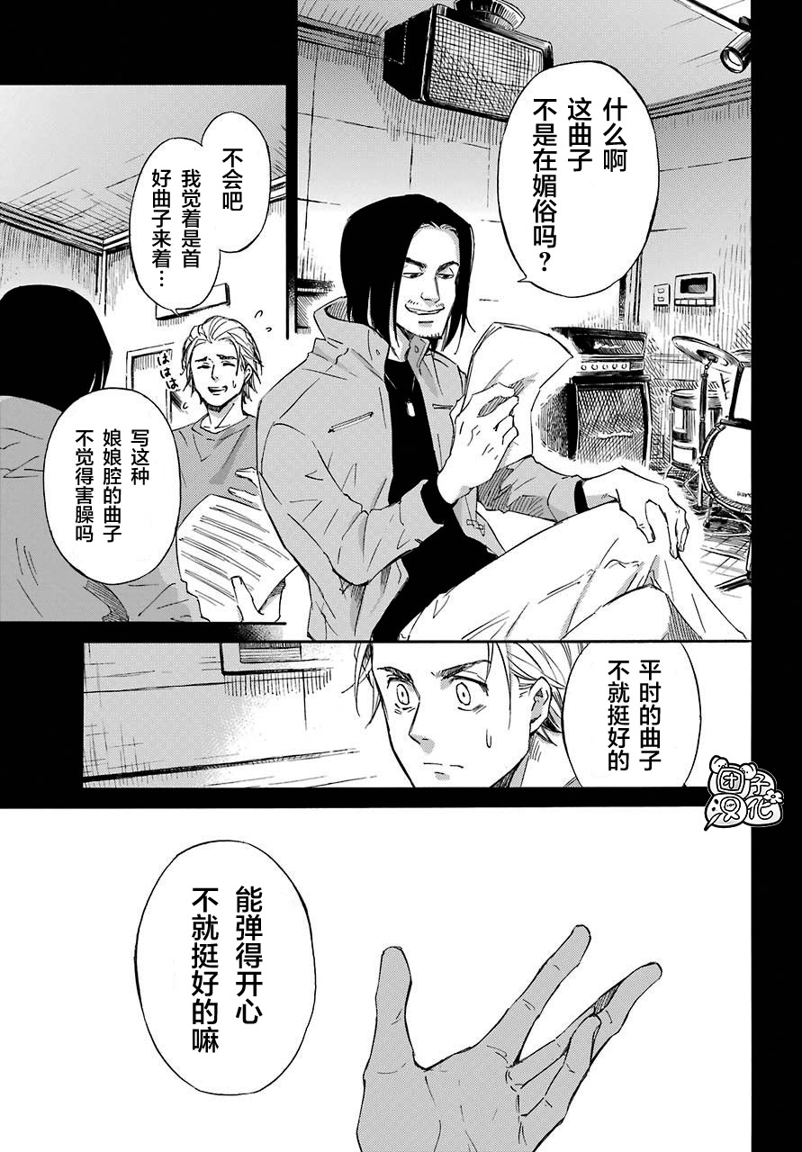 《大叔与猫》57话第4页