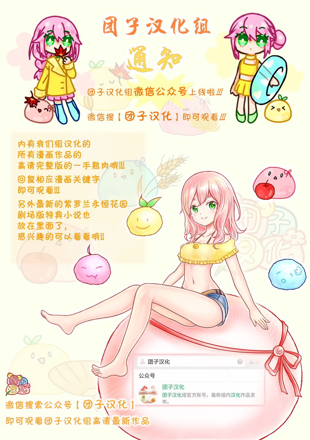 《大叔与猫》59话第13页