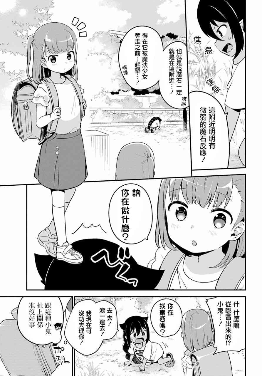 《迦希女王不会放弃》19话第3页