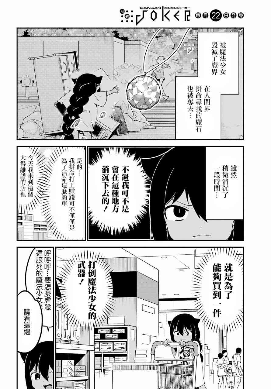 《迦希女王不会放弃》24话第2页