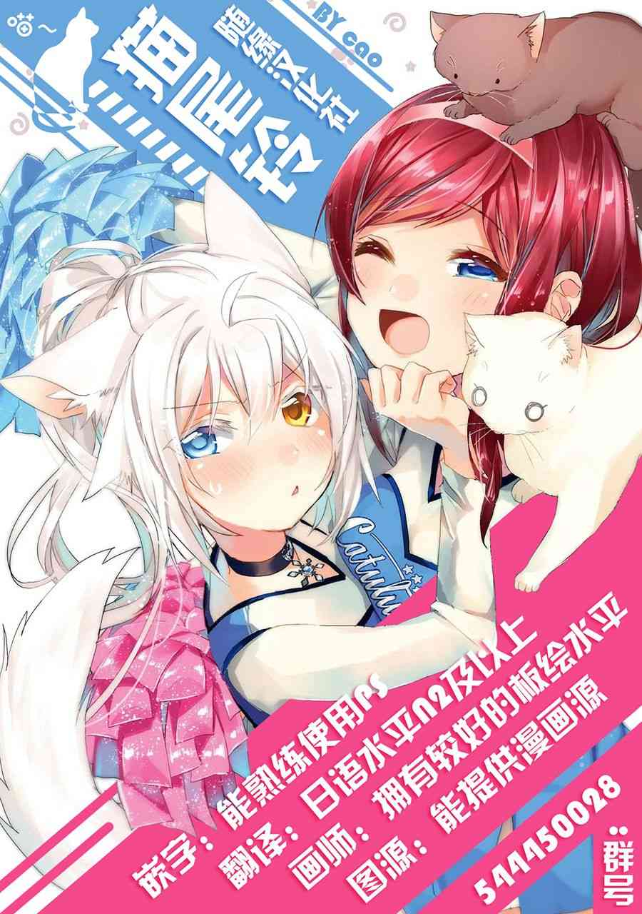 《迦希女王不会放弃》36话第19页