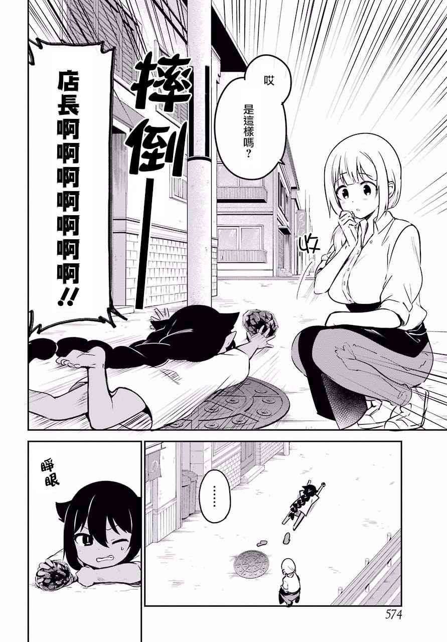 《迦希女王不会放弃》36话第15页