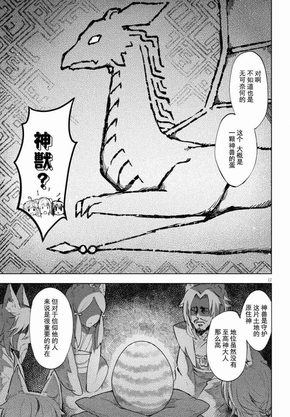 《明明是以剑士为目标入学的 魔法适性却有9999！？》14话第17页