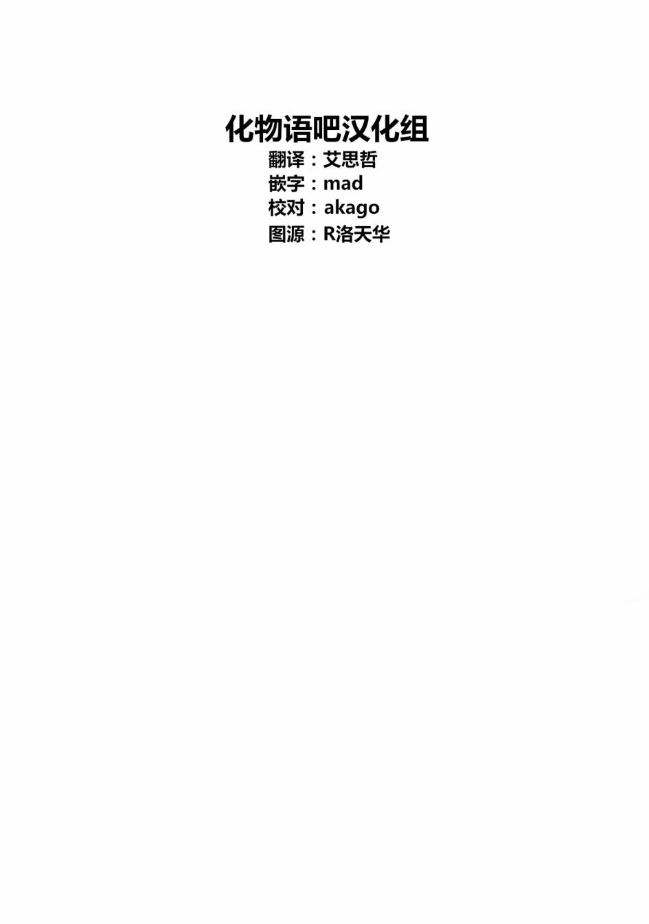 《【我推的孩子】》5话第19页