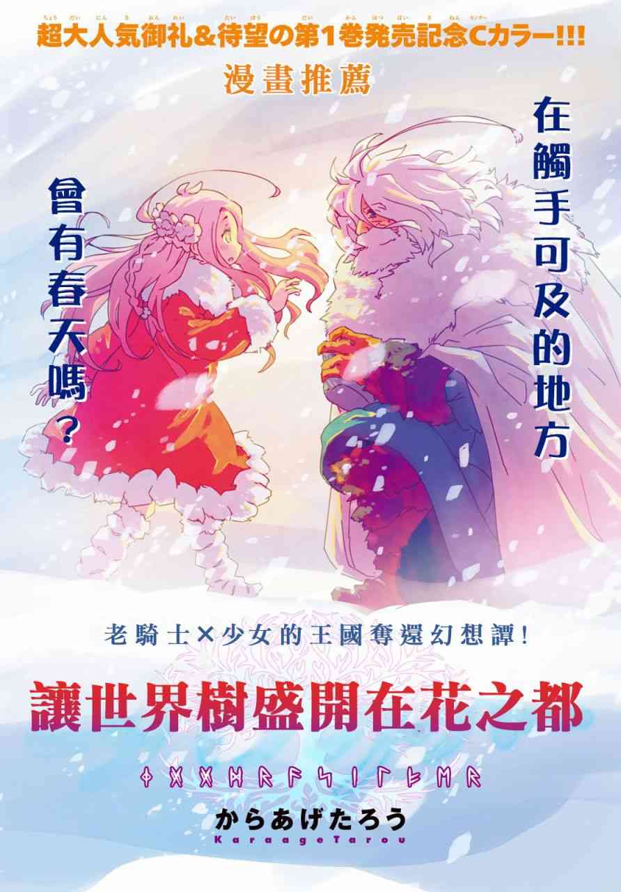 《请你回去吧！阿久津同学》14话第6页