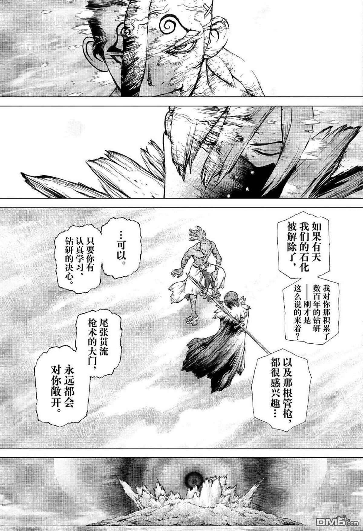 《Dr.STONE》第134话第3页