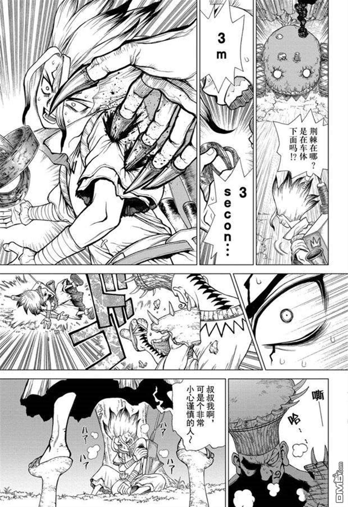 《Dr.STONE》第136话第3页