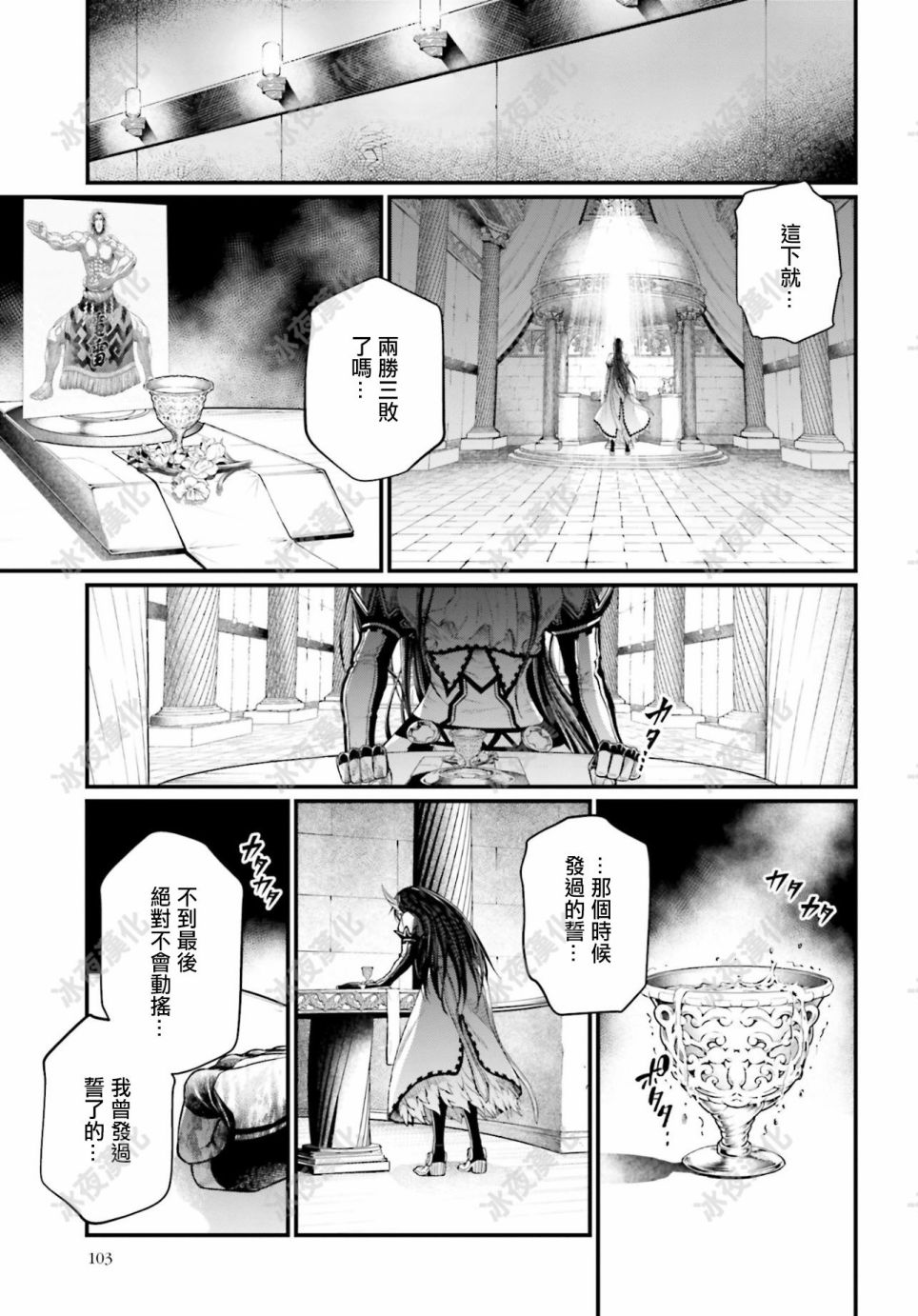 《终末的女武神》42话第19页