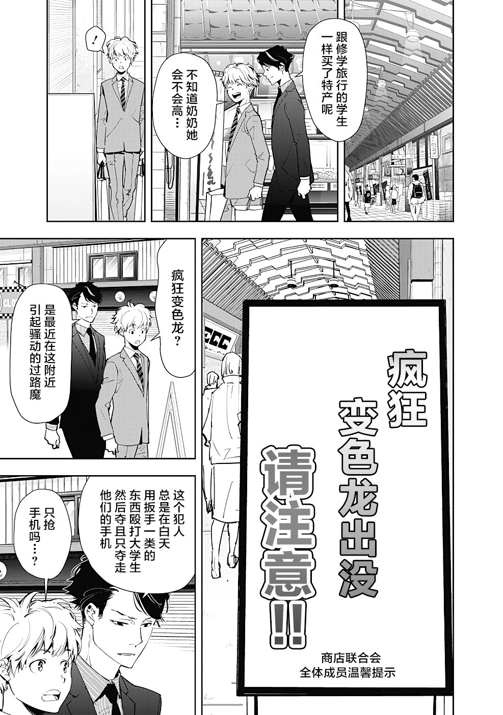 《鸭乃桥论的禁忌推理》16话第15页