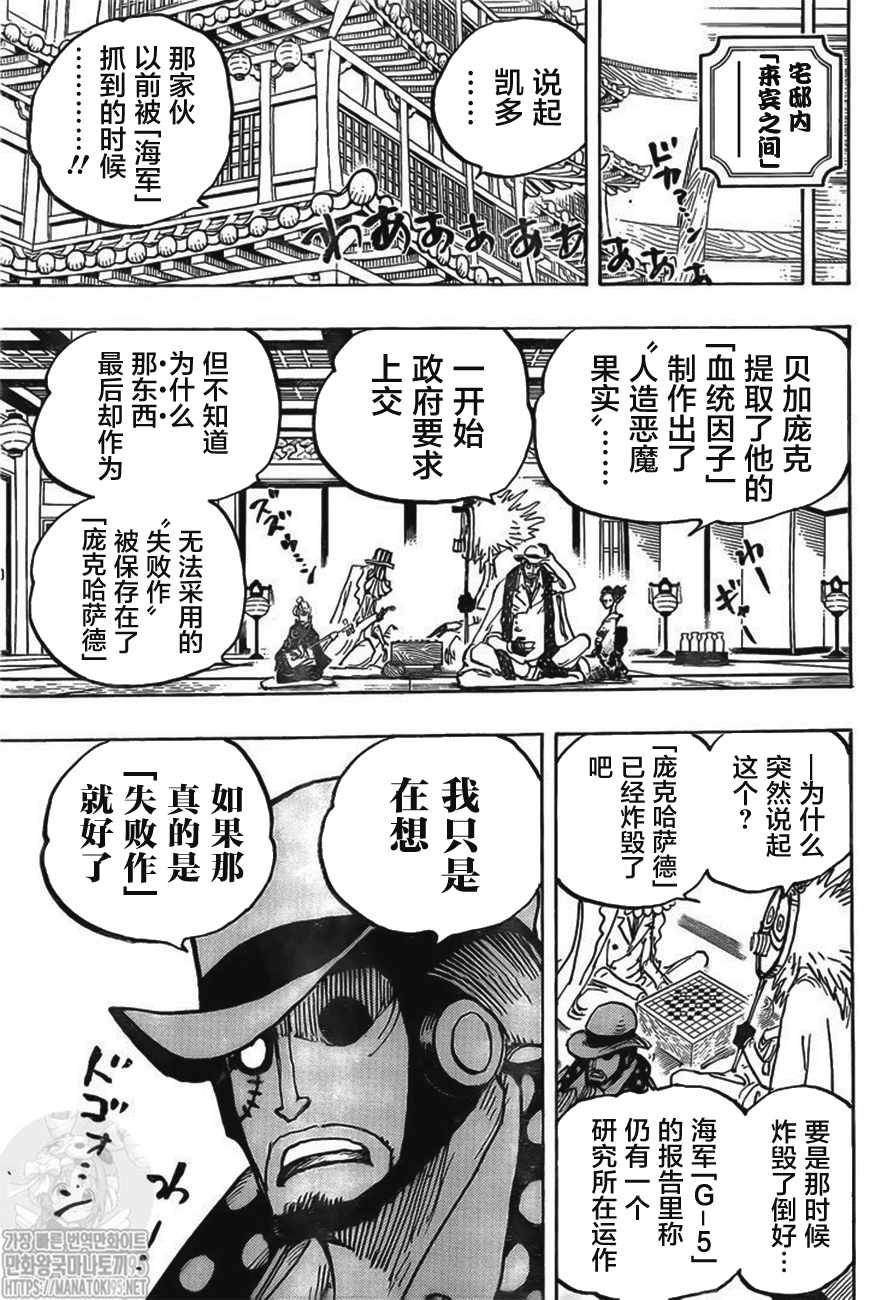 《海贼王》1007话第14页