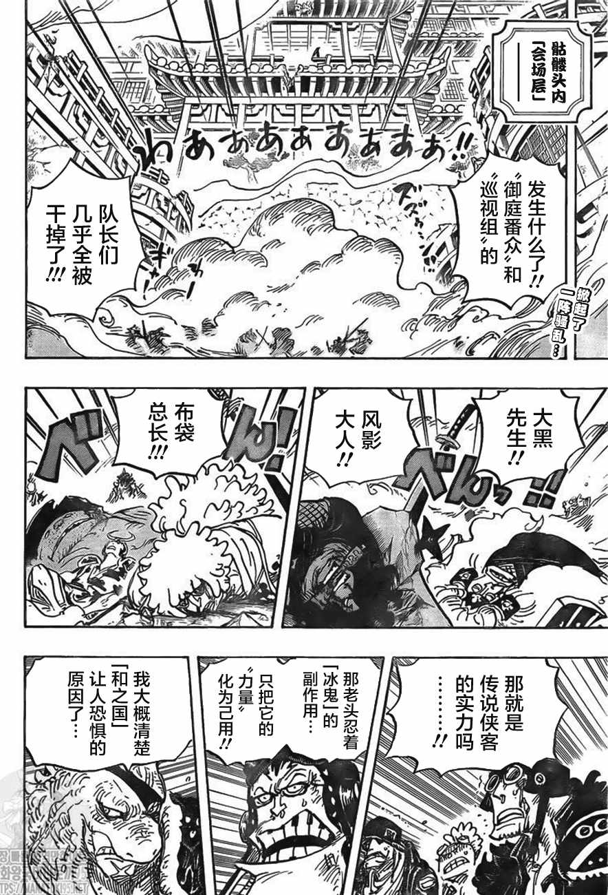 《海贼王》1007话第2页