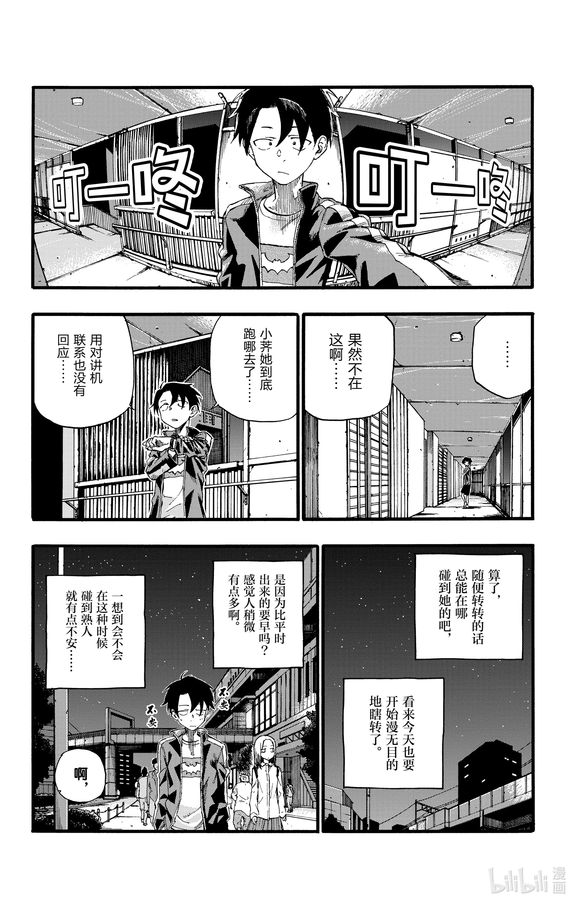 《彻夜之歌》19 我想去帮助某个人。第5页