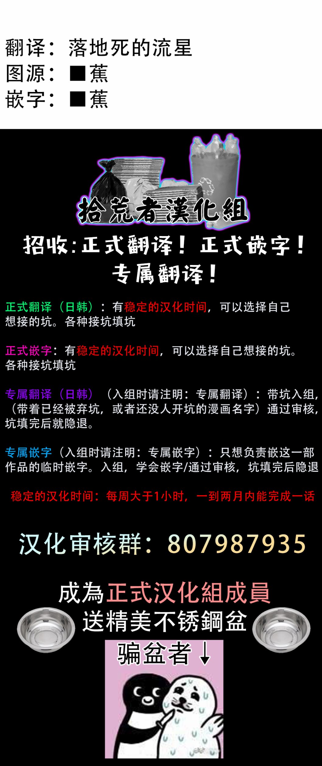 《异世界迷宫最深部为目标》8话第30页