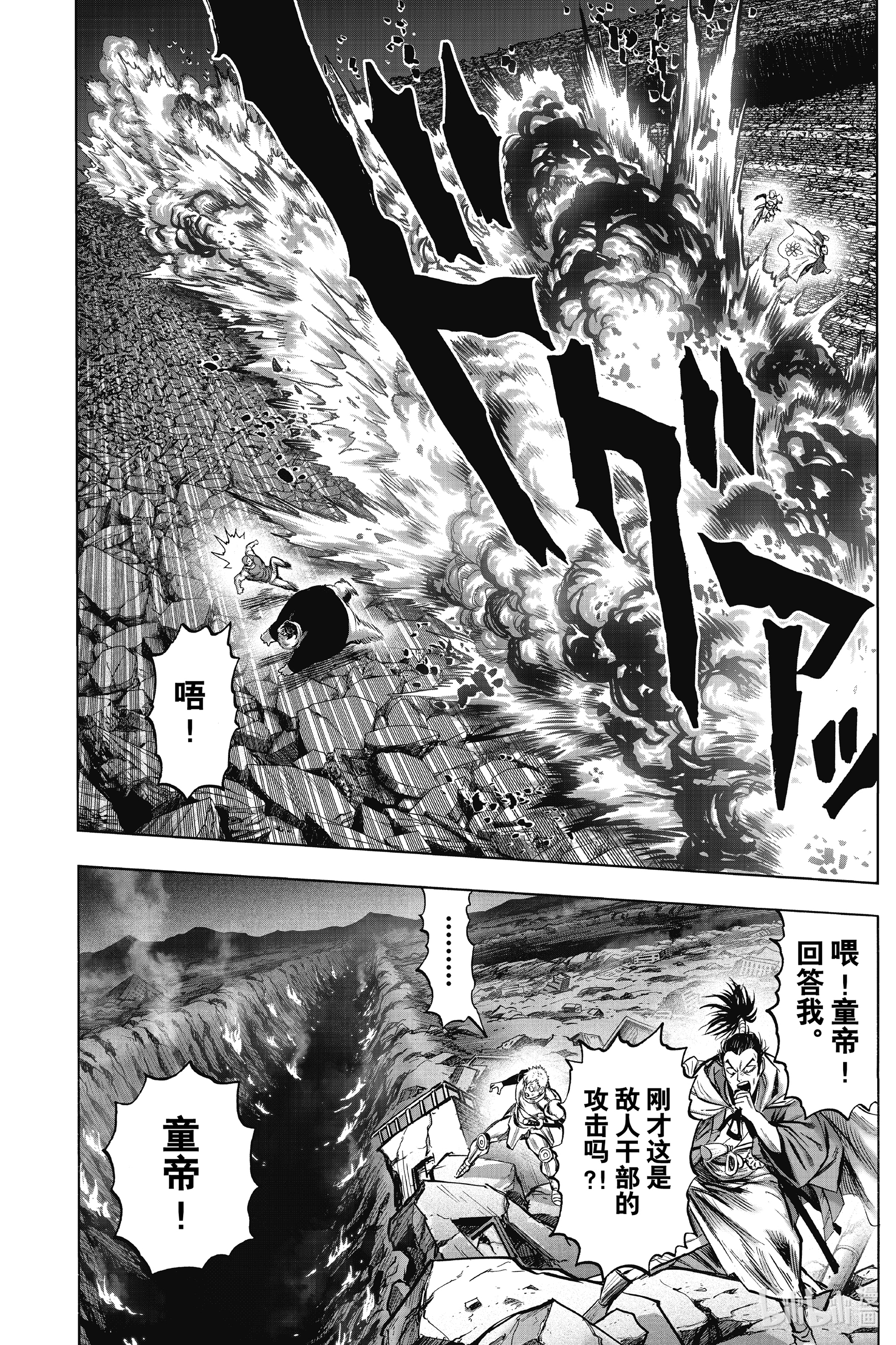 《一拳超人》185第26页