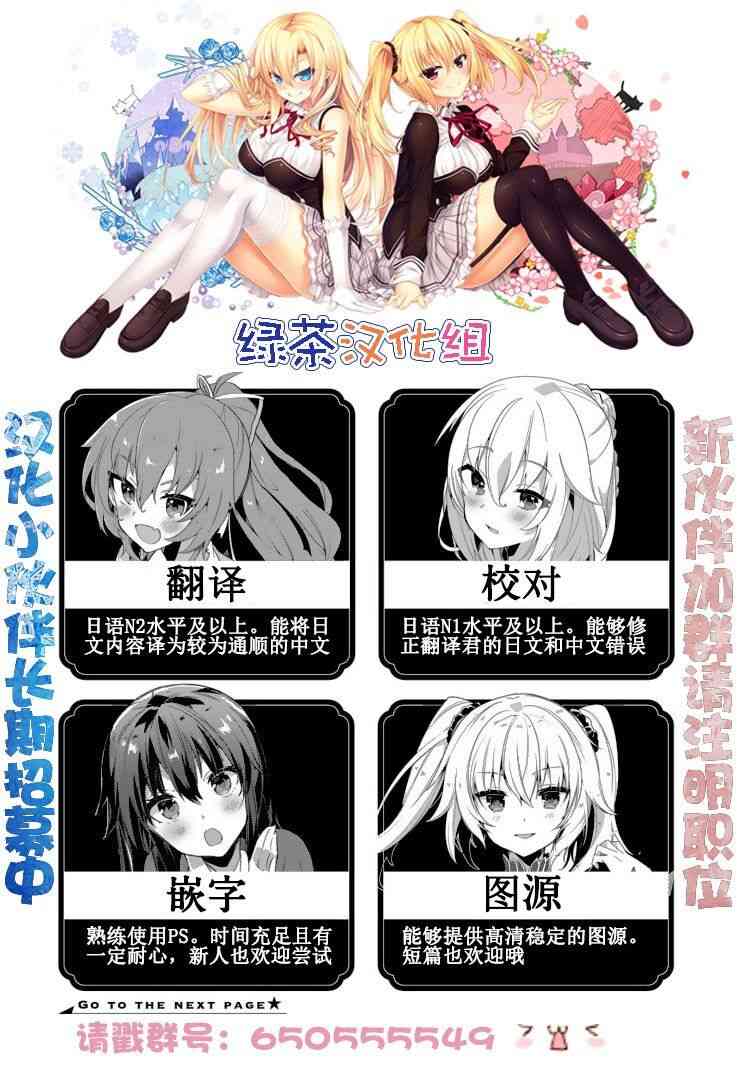 《组长女儿与照料专员》12.5话第10页