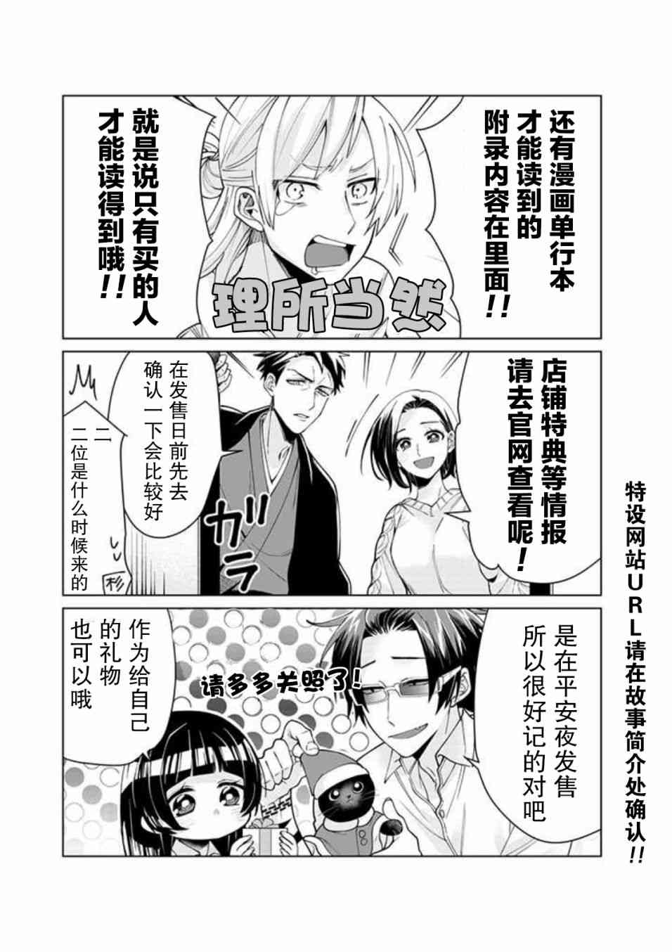 《组长女儿与照料专员》12.5话第6页