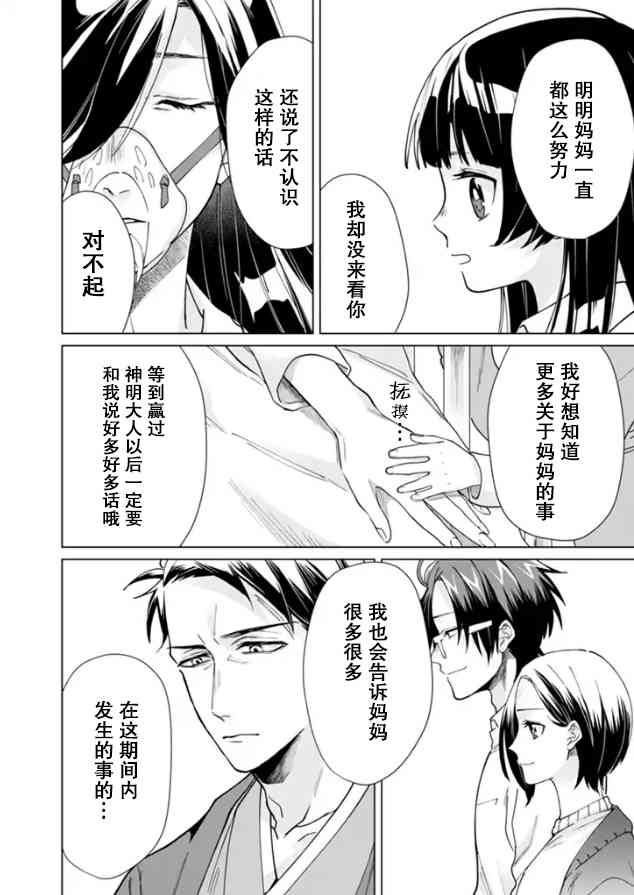 《组长女儿与照料专员》13话第4页